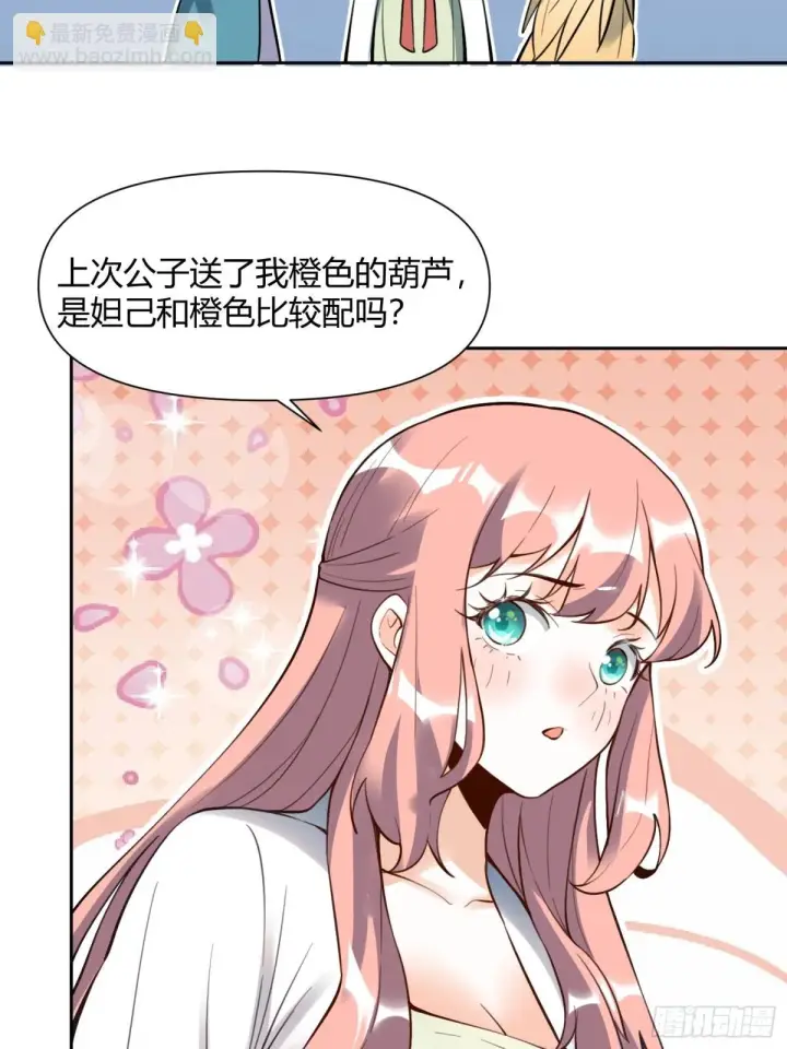《原来我是修仙大佬》384话图43