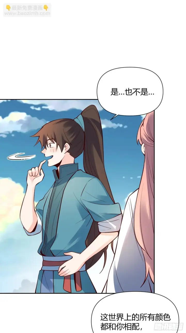 《原来我是修仙大佬》384话图45