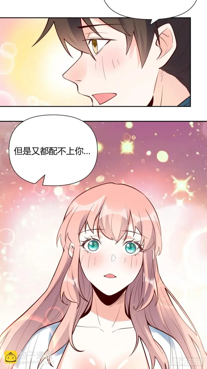《原来我是修仙大佬》384话图46