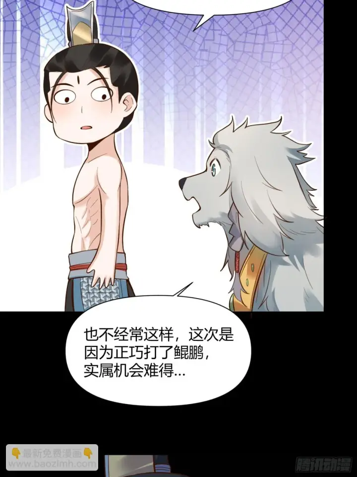 《原来我是修仙大佬》384话图5