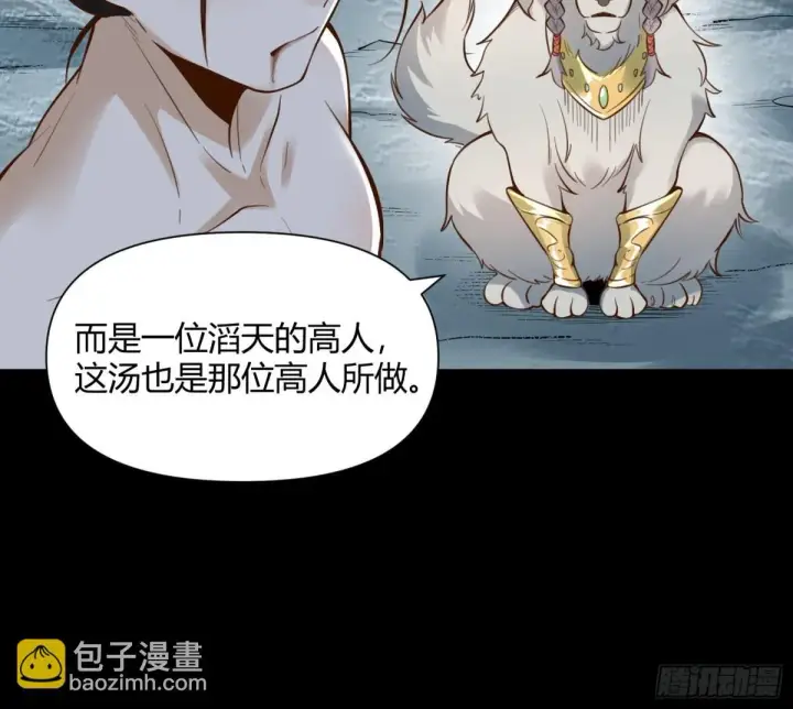 《原来我是修仙大佬》384话图9