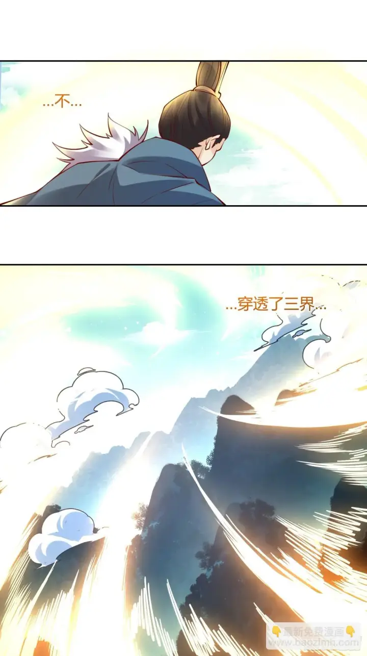 《原来我是修仙大佬》385话图12