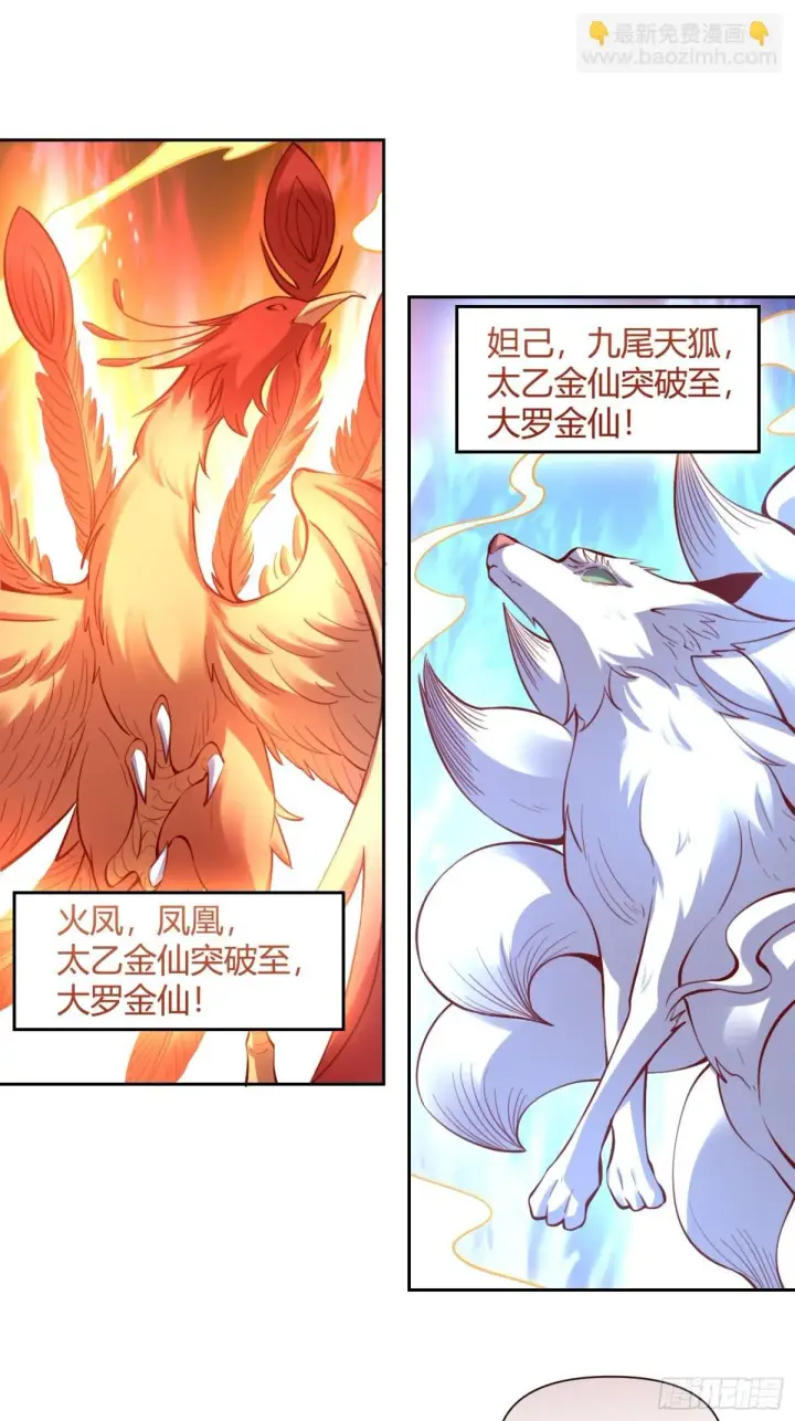 《原来我是修仙大佬》385话图22