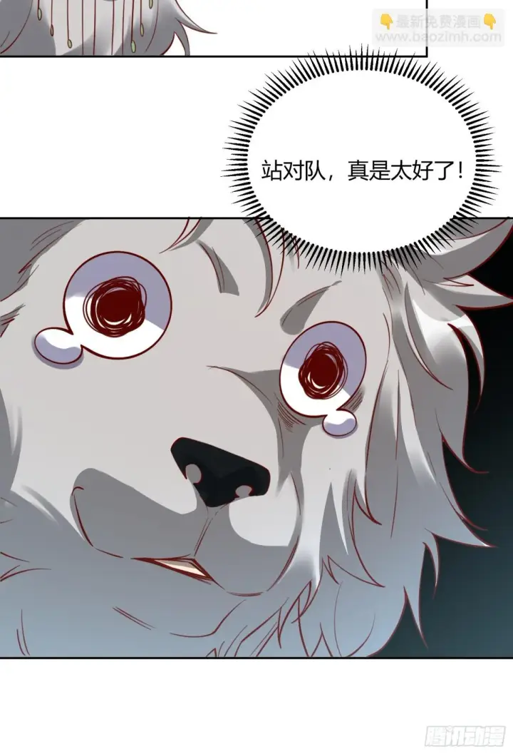《原来我是修仙大佬》385话图27