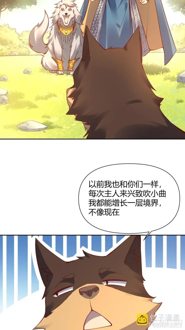 《原来我是修仙大佬》385话图29