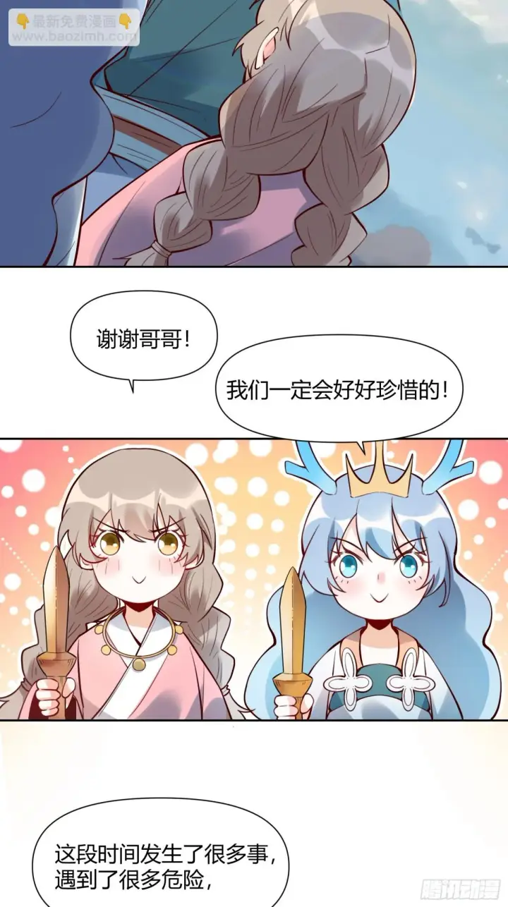 《原来我是修仙大佬》385话图3