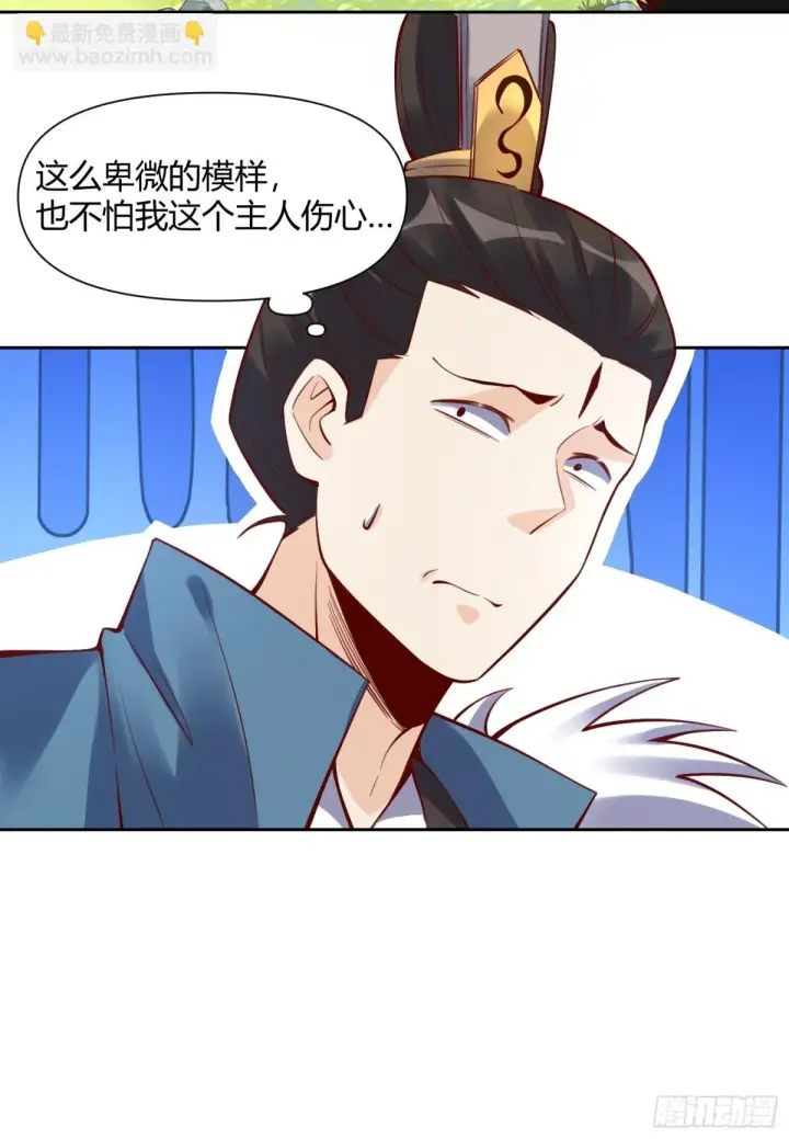 《原来我是修仙大佬》385话图33