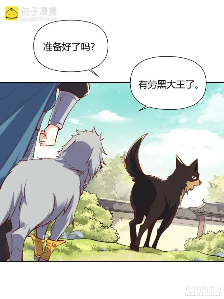 《原来我是修仙大佬》385话图34