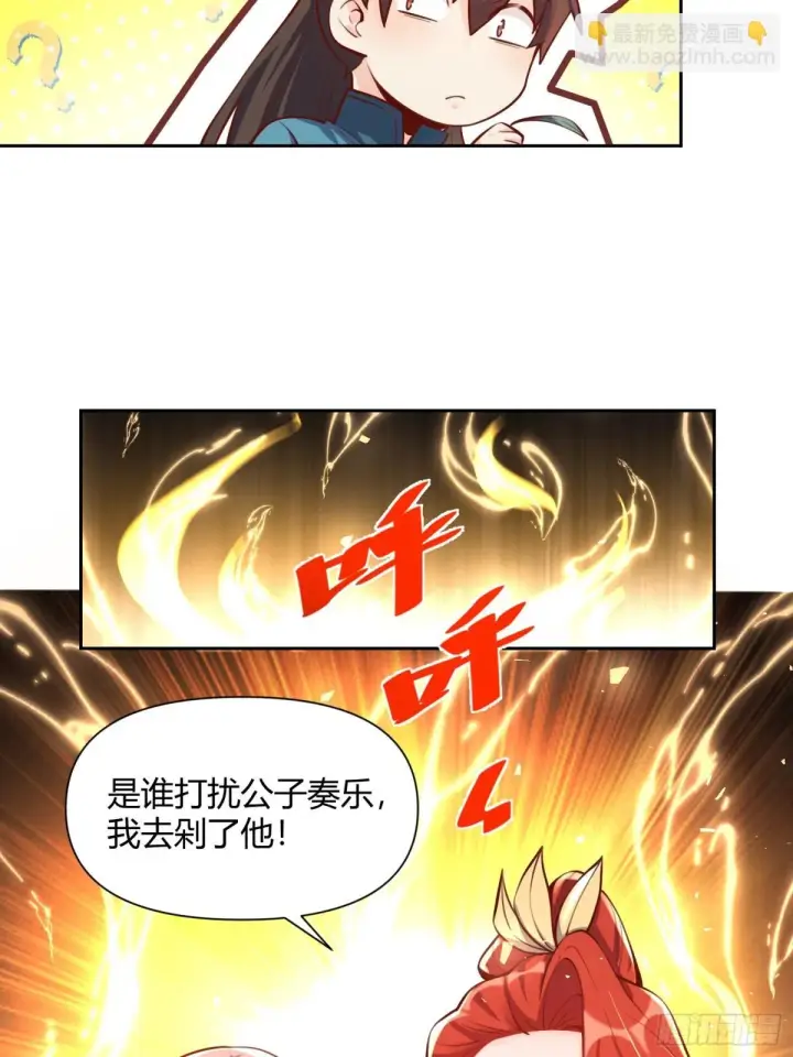 《原来我是修仙大佬》385话图36