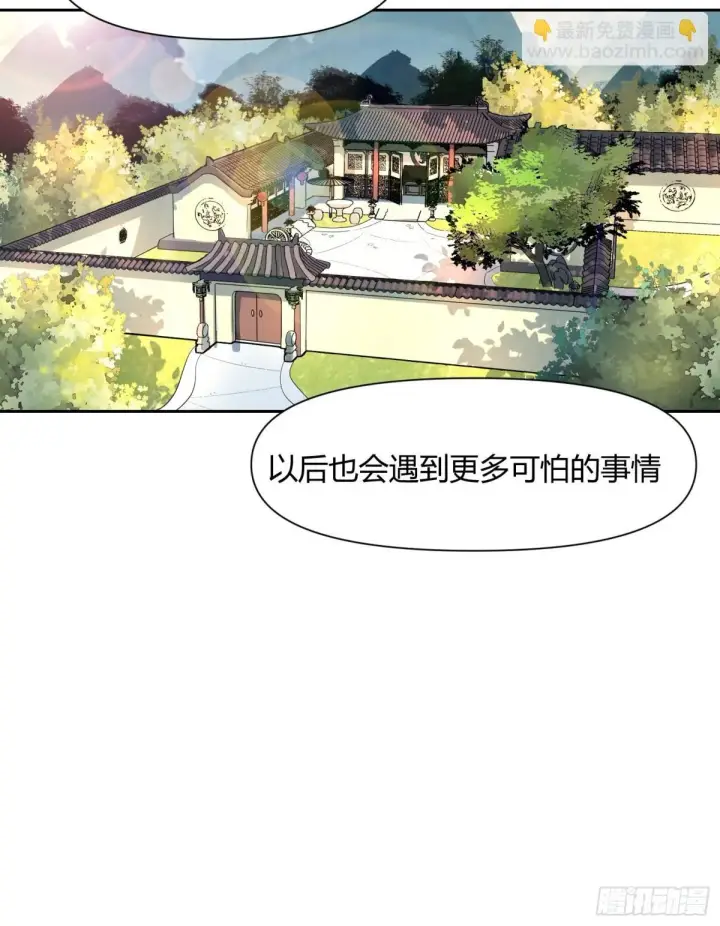 《原来我是修仙大佬》385话图4