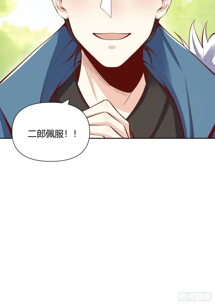 《原来我是修仙大佬》385话图40