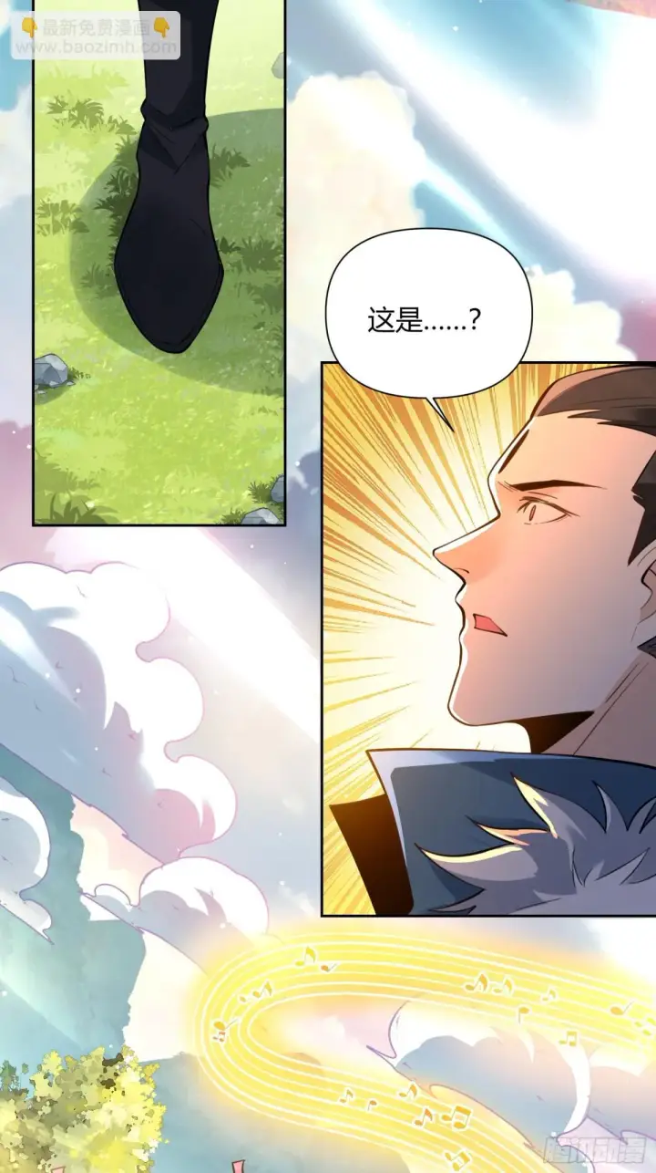 《原来我是修仙大佬》385话图9