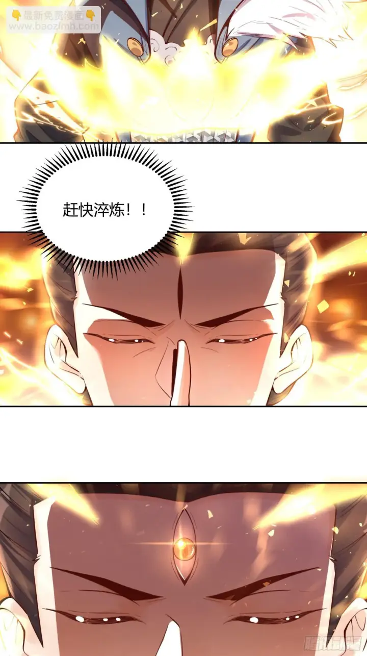 《原来我是修仙大佬》386话图12