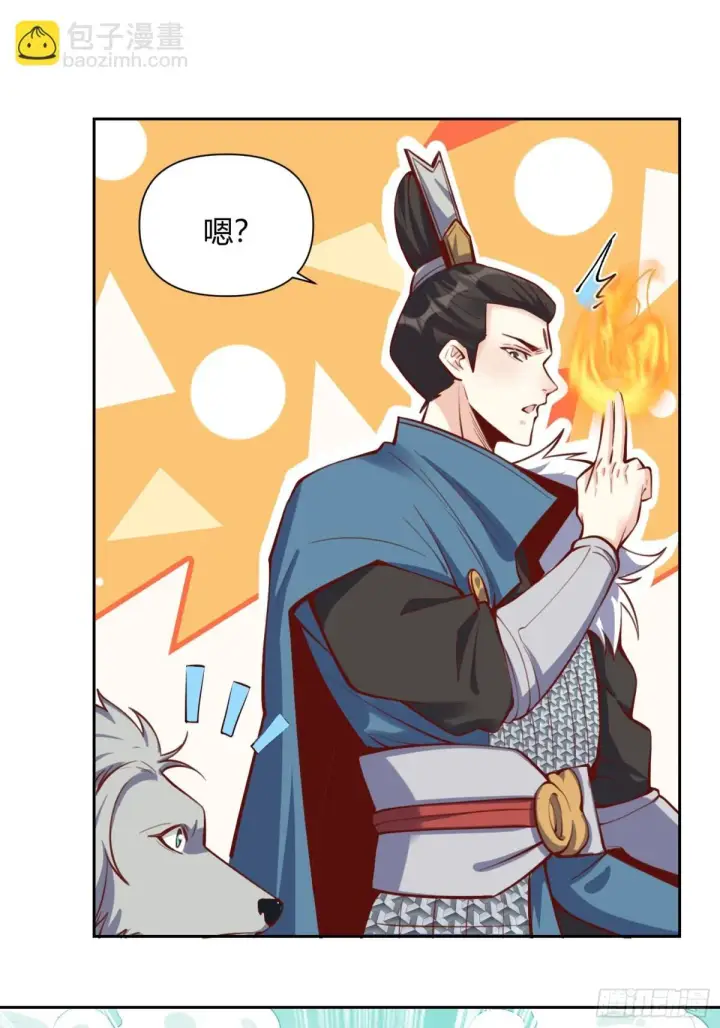 《原来我是修仙大佬》386话图14