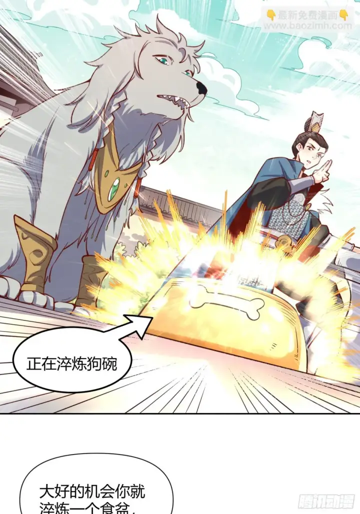 《原来我是修仙大佬》386话图15