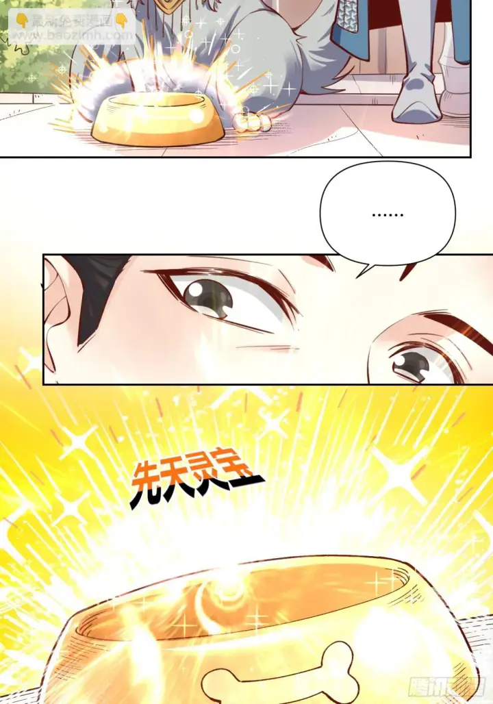 《原来我是修仙大佬》386话图17