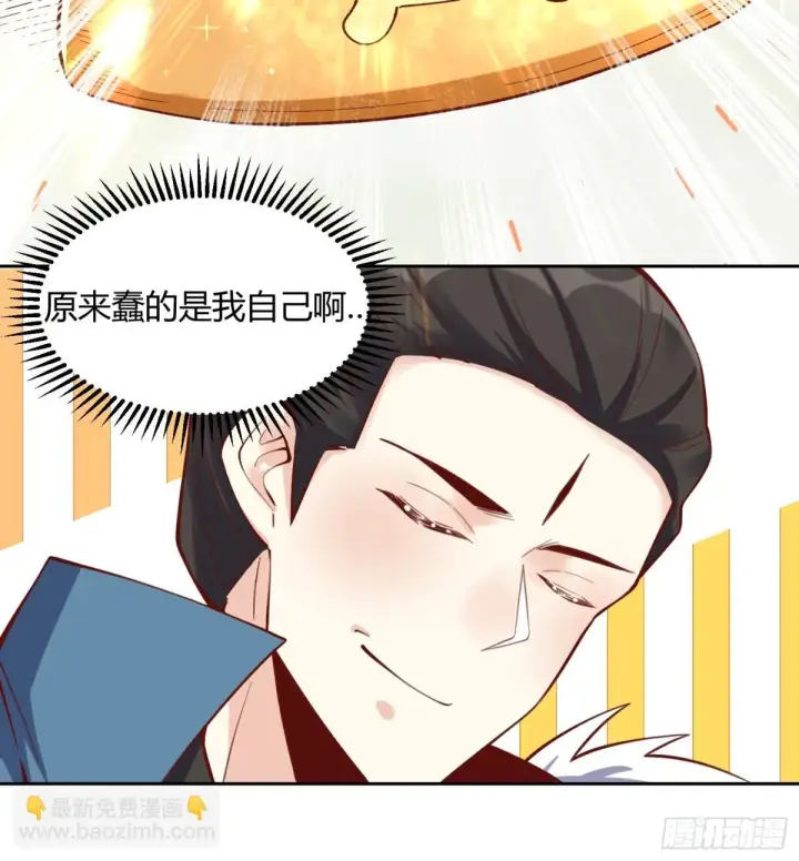 《原来我是修仙大佬》386话图18