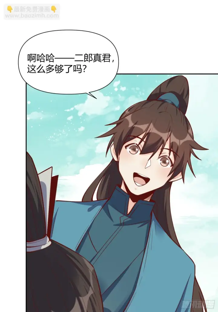 《原来我是修仙大佬》386话图19