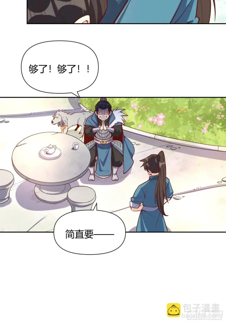 《原来我是修仙大佬》386话图20