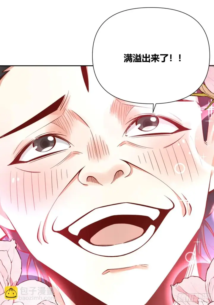 《原来我是修仙大佬》386话图21
