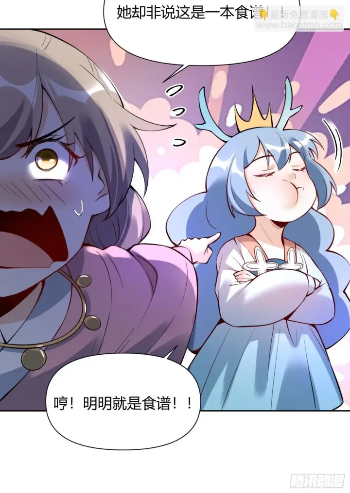 《原来我是修仙大佬》386话图28