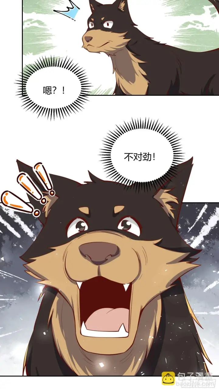《原来我是修仙大佬》386话图3