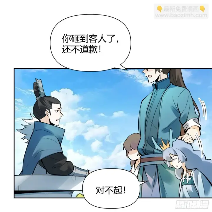 《原来我是修仙大佬》386话图37
