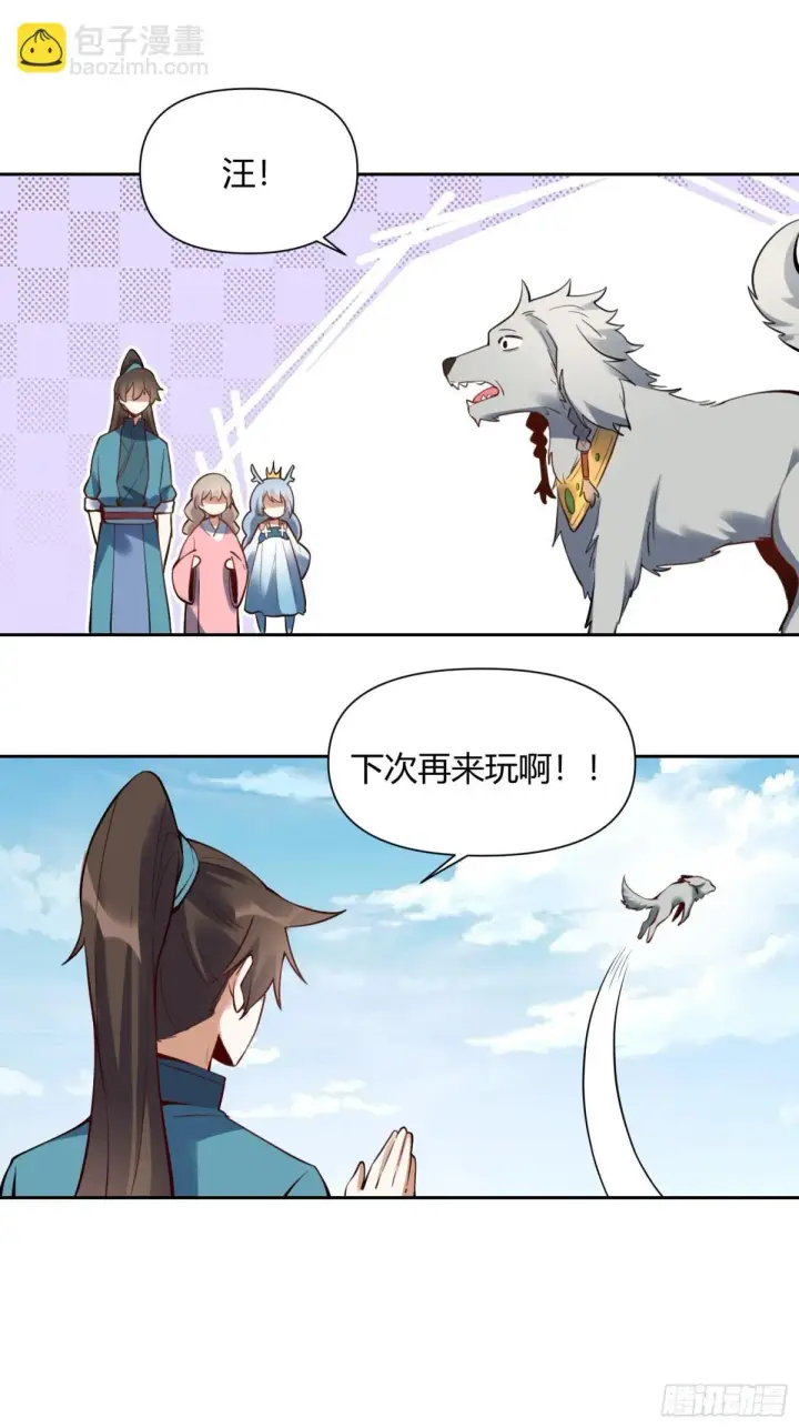 《原来我是修仙大佬》387话图10
