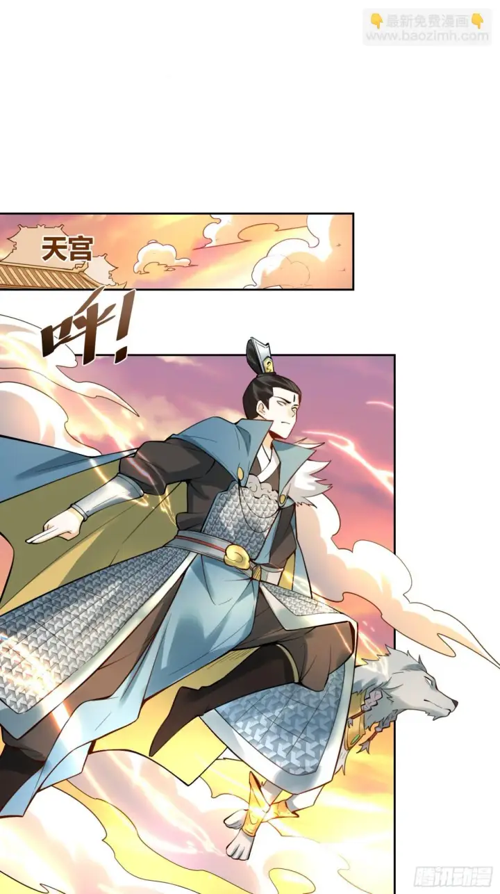 《原来我是修仙大佬》387话图11