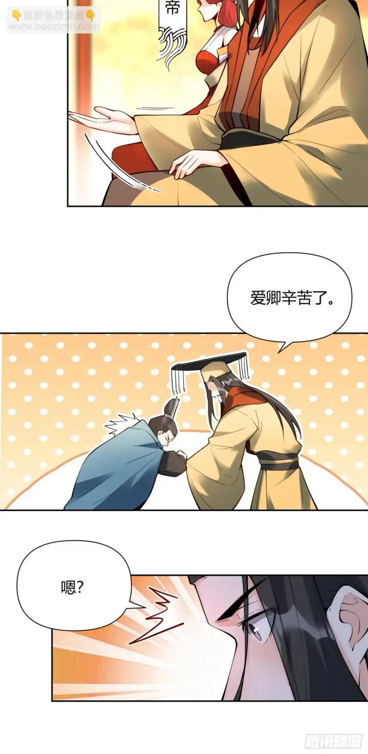 《原来我是修仙大佬》387话图14