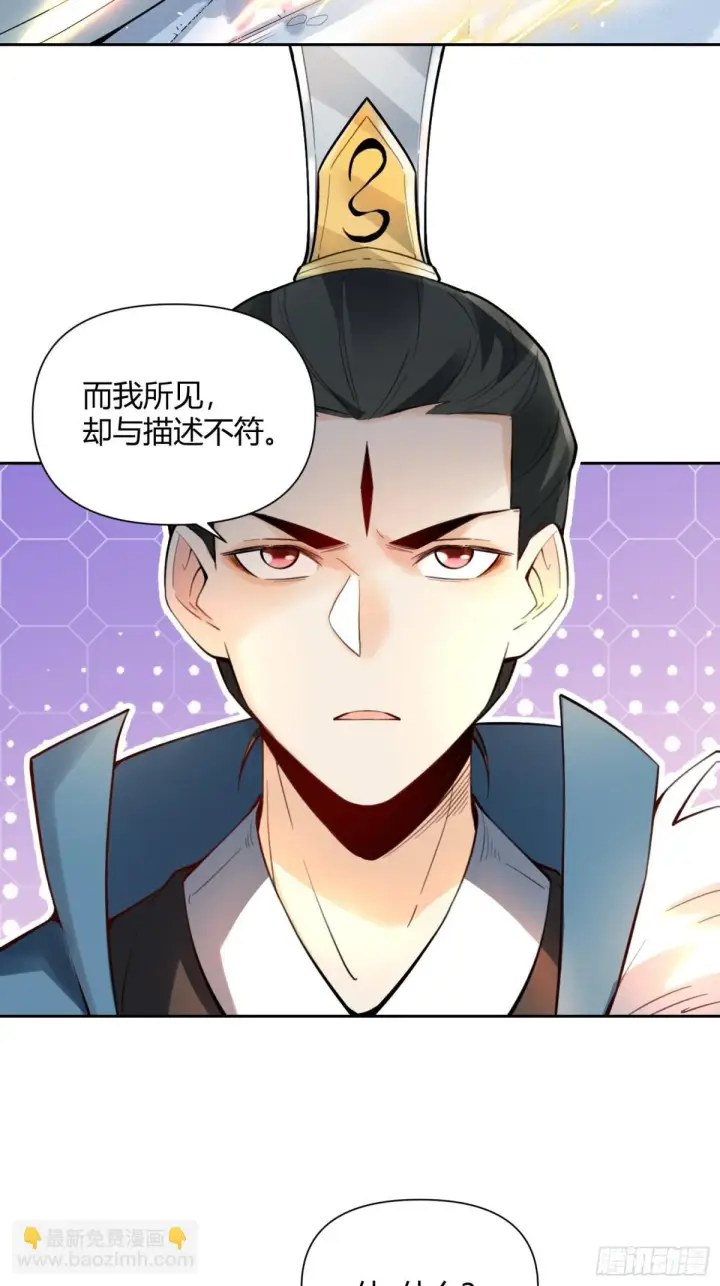 《原来我是修仙大佬》387话图22