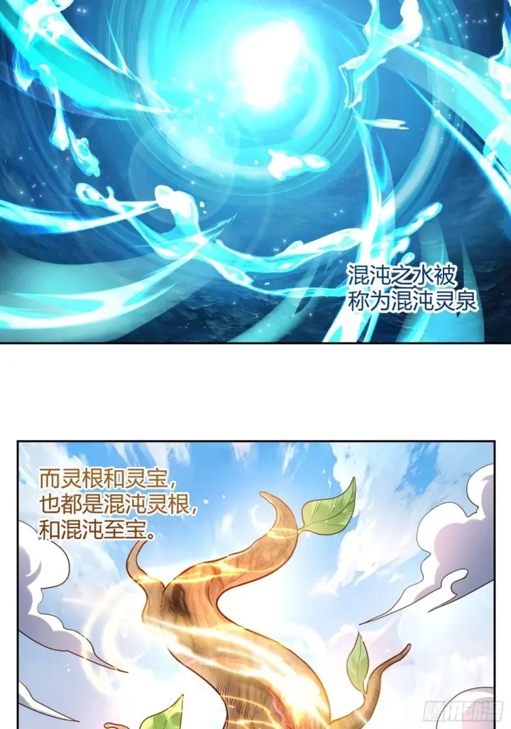 《原来我是修仙大佬》387话图29