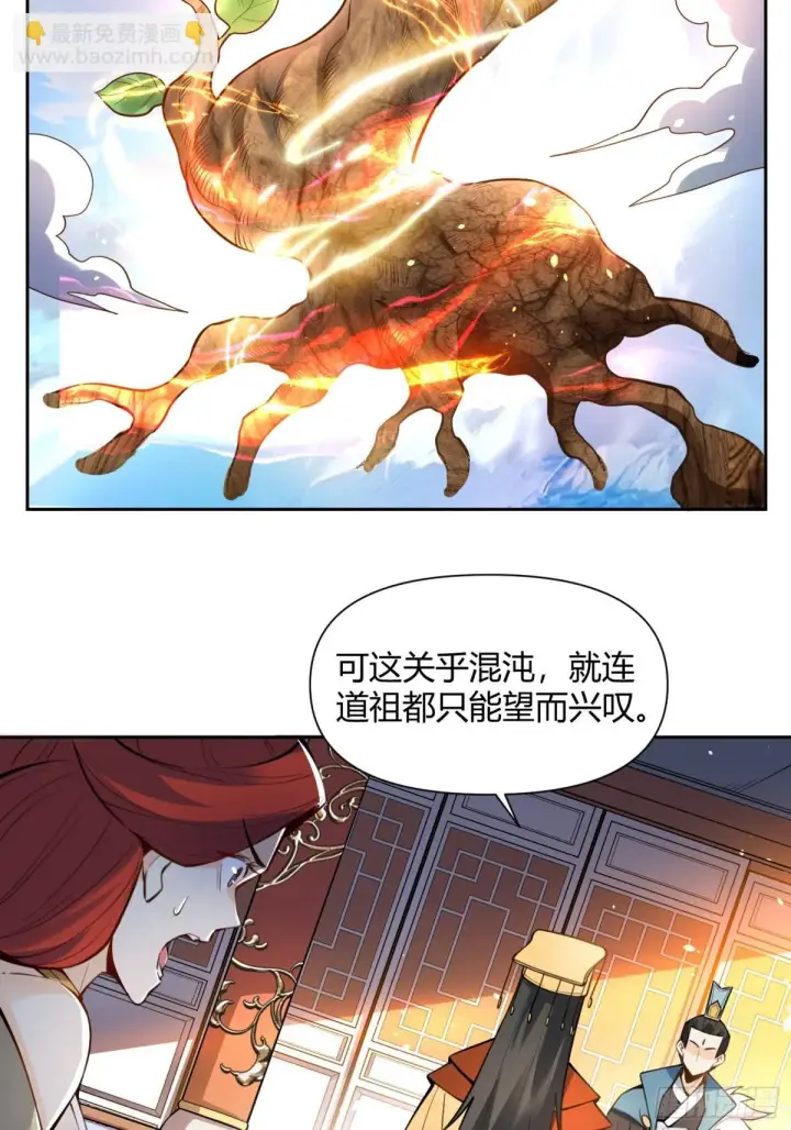 《原来我是修仙大佬》387话图30