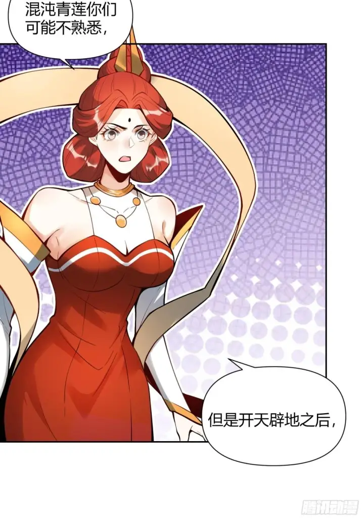 《原来我是修仙大佬》387话图33