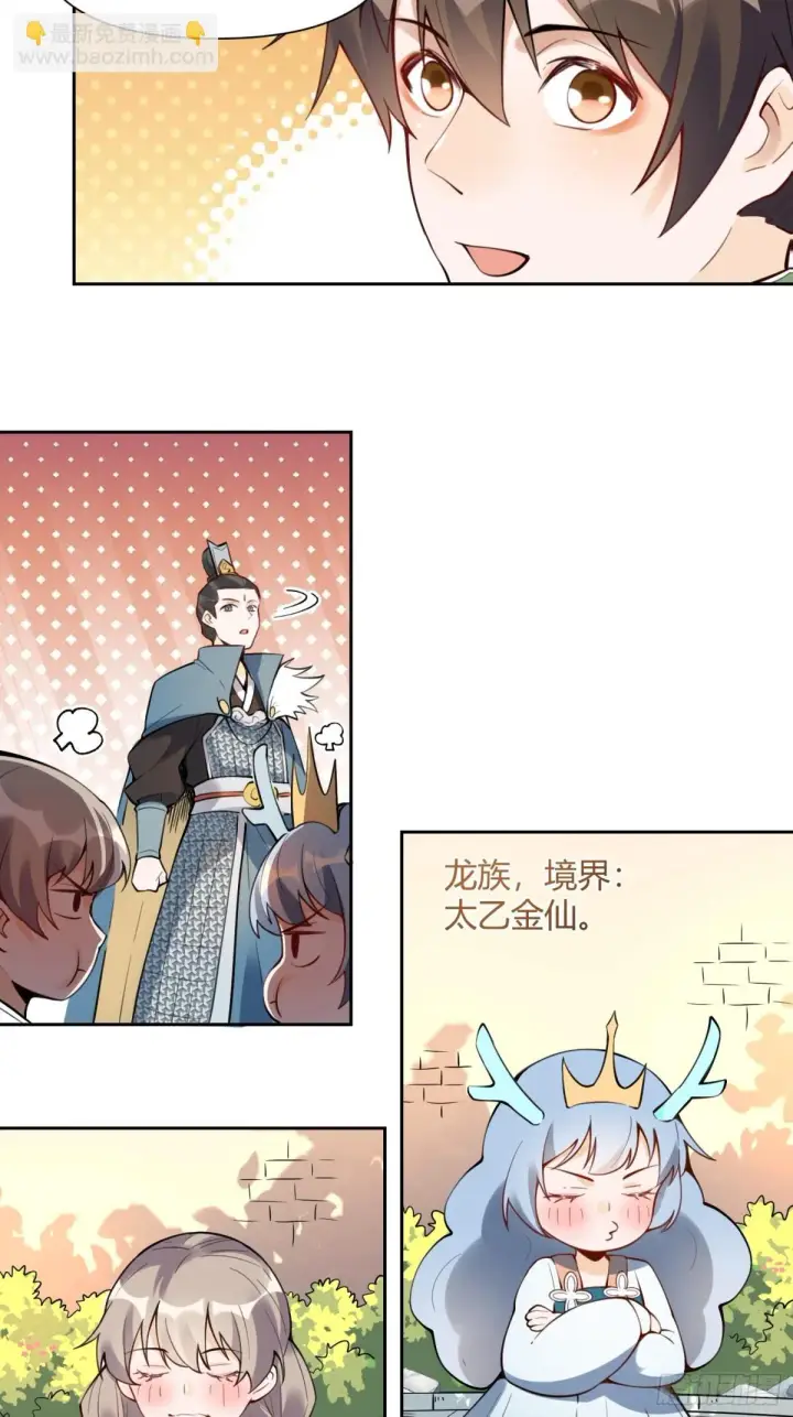 《原来我是修仙大佬》387话图5