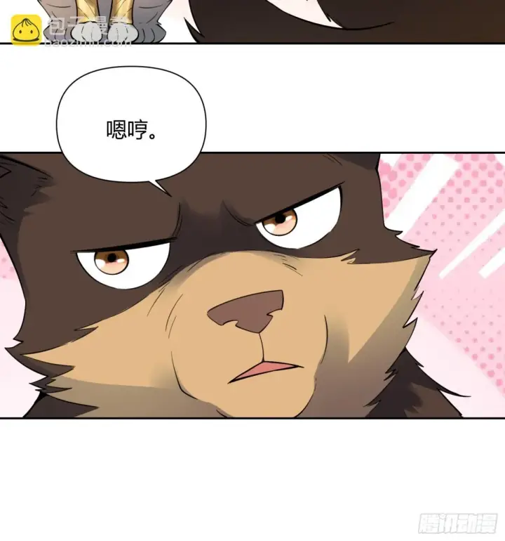 《原来我是修仙大佬》387话图9
