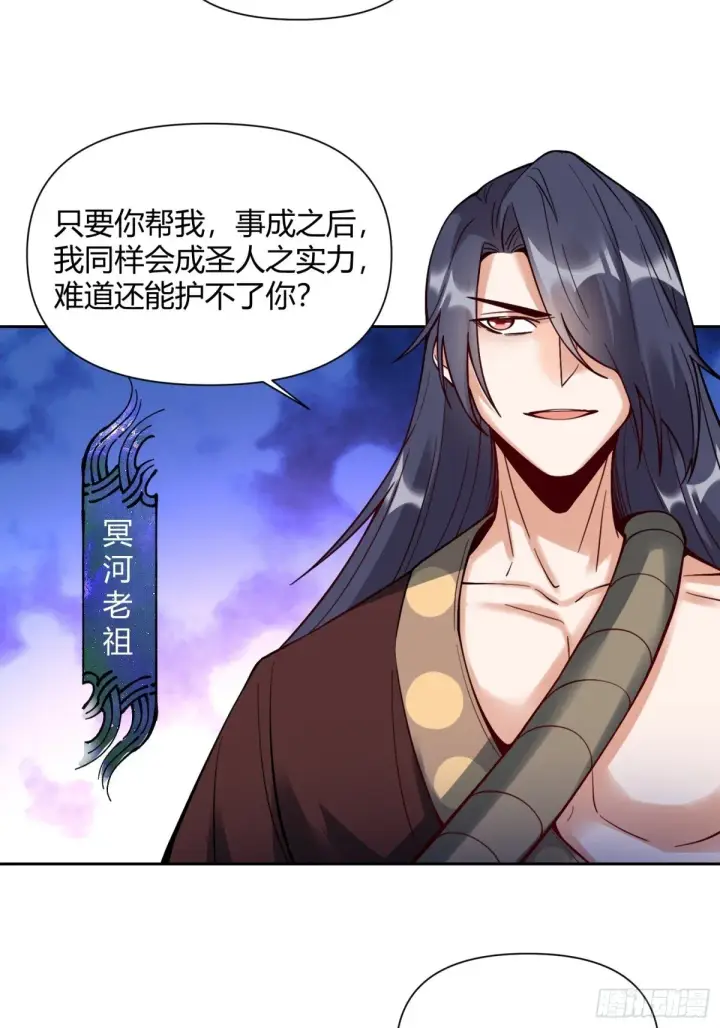 《原来我是修仙大佬》388话图18