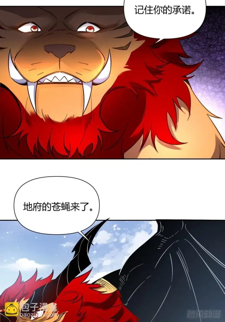 《原来我是修仙大佬》388话图19