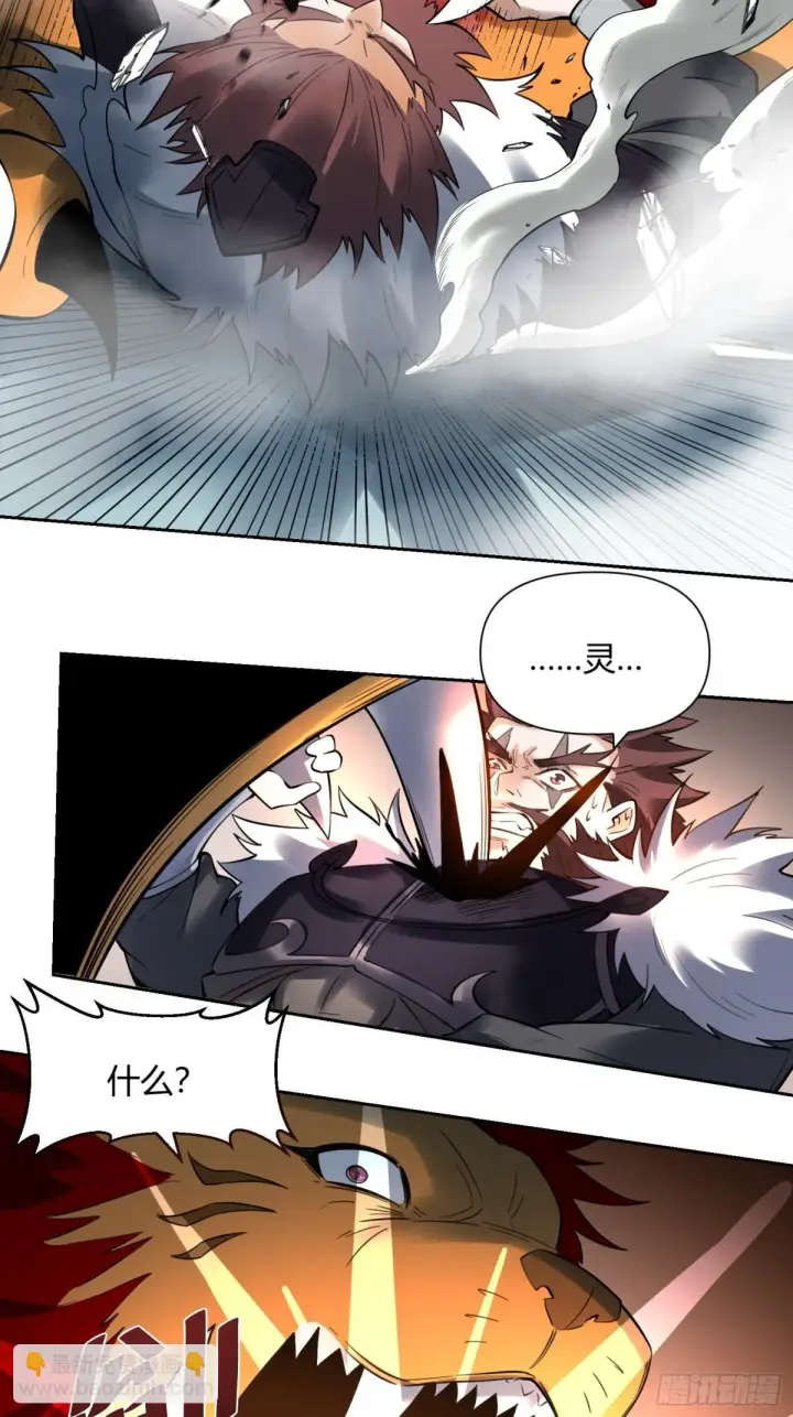 《原来我是修仙大佬》388话图28