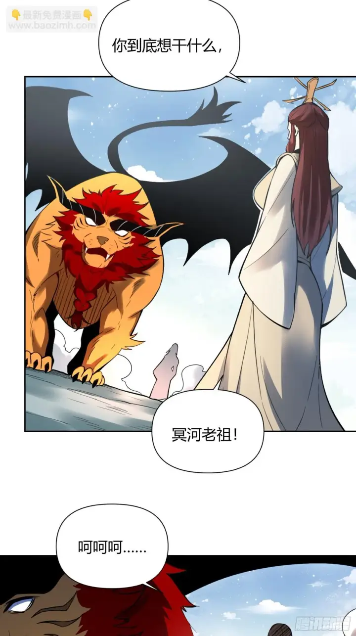 《原来我是修仙大佬》388话图32