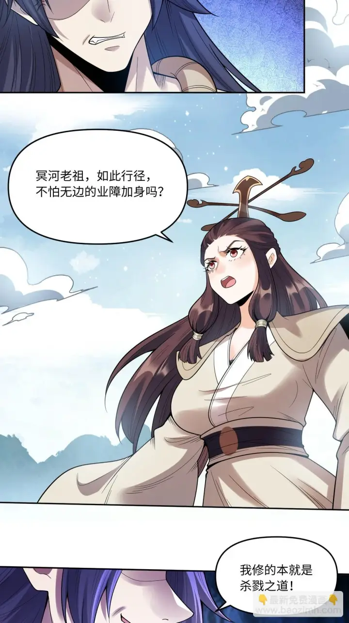 《原来我是修仙大佬》388话图39