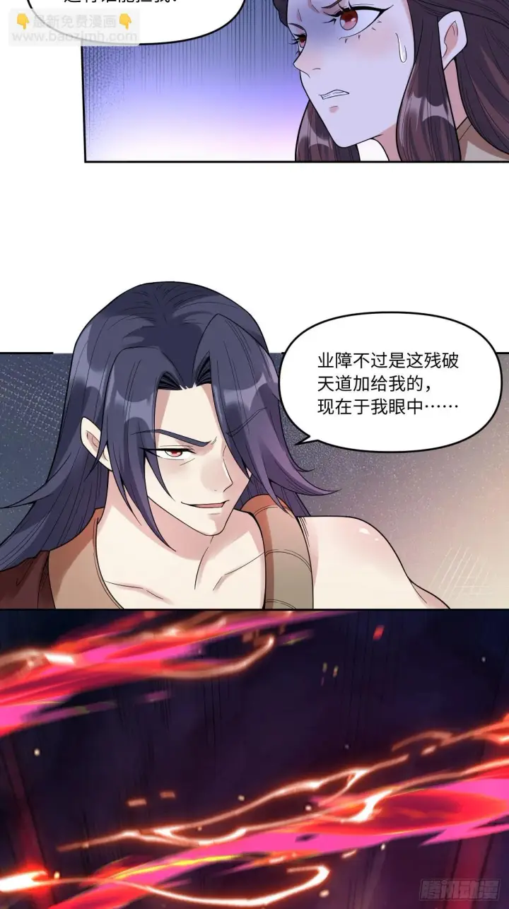 《原来我是修仙大佬》388话图41