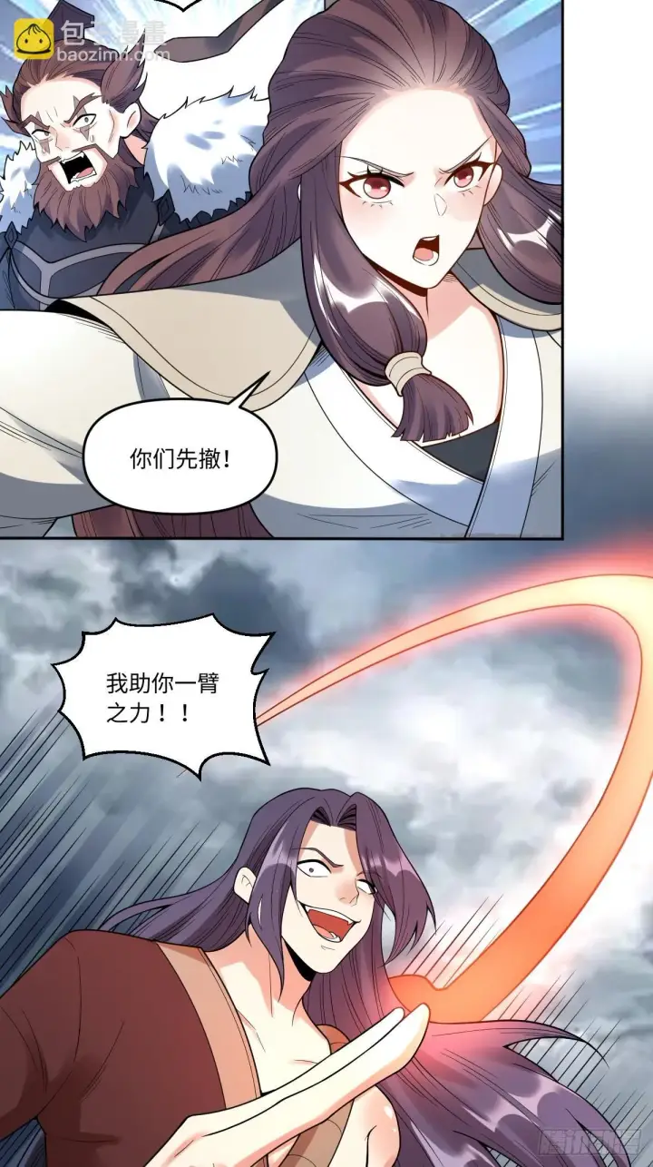 《原来我是修仙大佬》388话图54