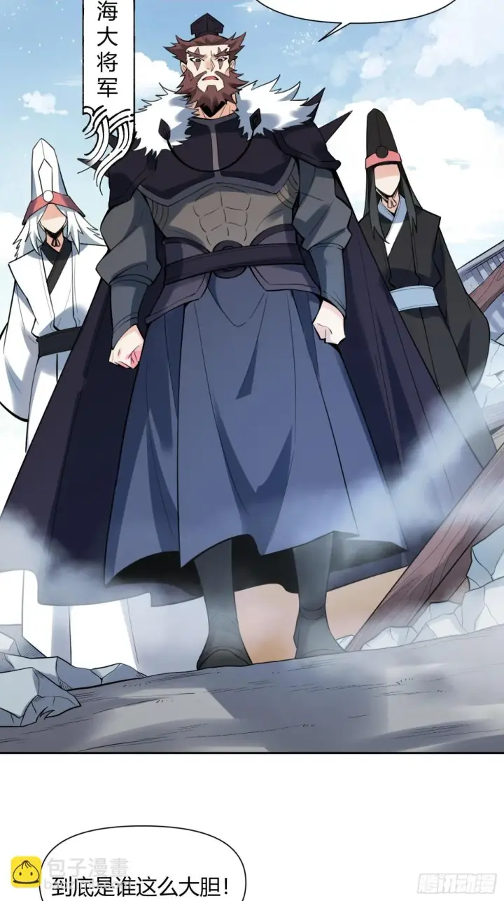 《原来我是修仙大佬》388话图7