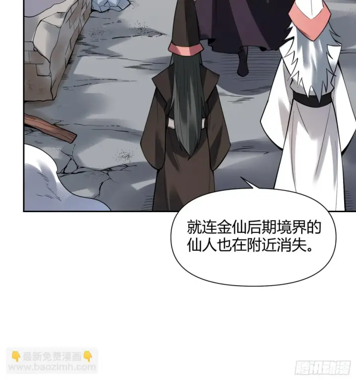 《原来我是修仙大佬》388话图9