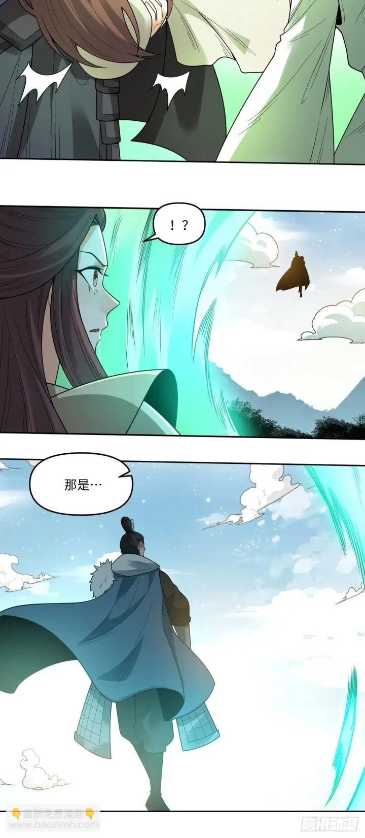 《原来我是修仙大佬》389话图10