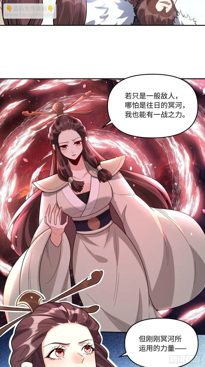 《原来我是修仙大佬》389话图15