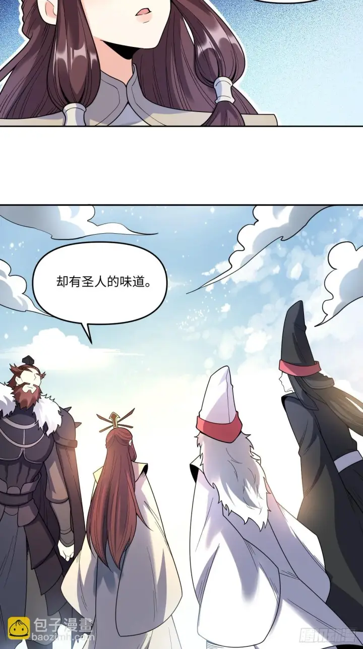 《原来我是修仙大佬》389话图16