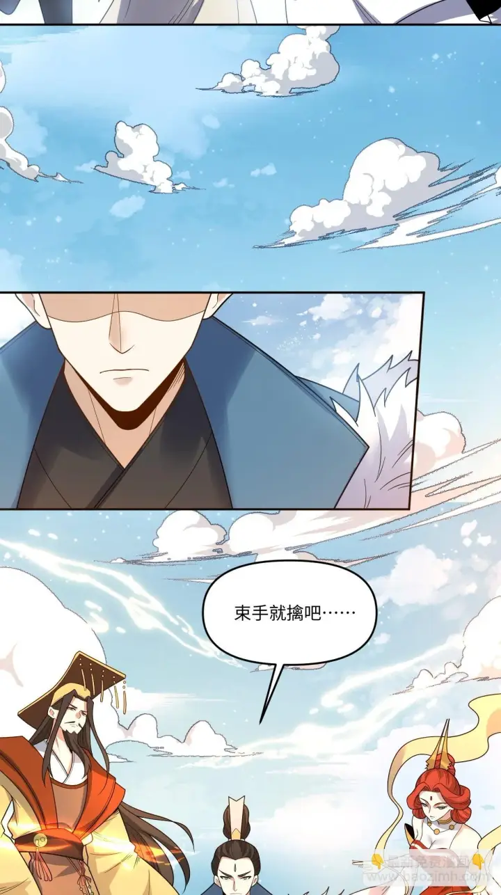 《原来我是修仙大佬》389话图17