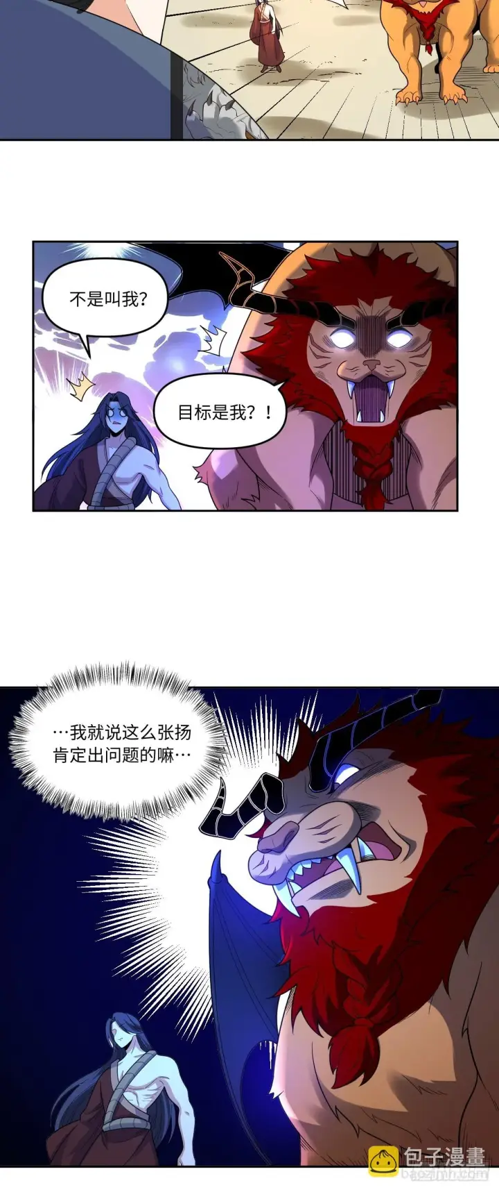 《原来我是修仙大佬》389话图19